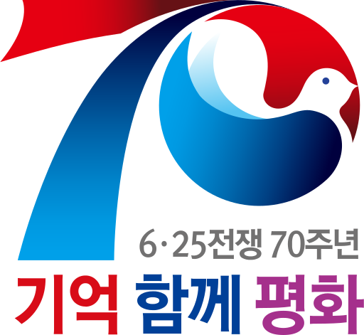 파일:Symbol of The 70th Anniversary of the Korean War.svg